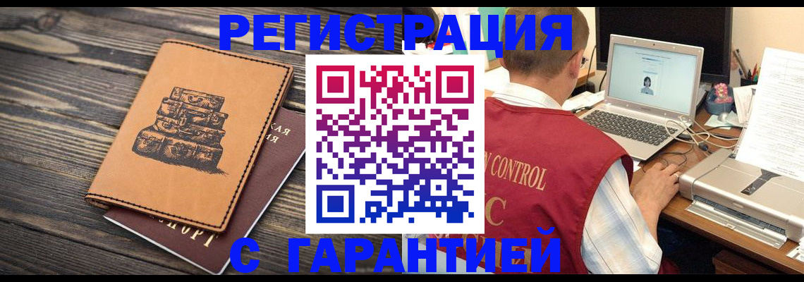 временная регистрация адрес в Петровск-Забайкальском