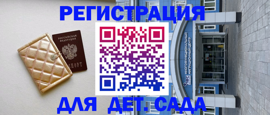 временная прописка в Петровск-Забайкальском