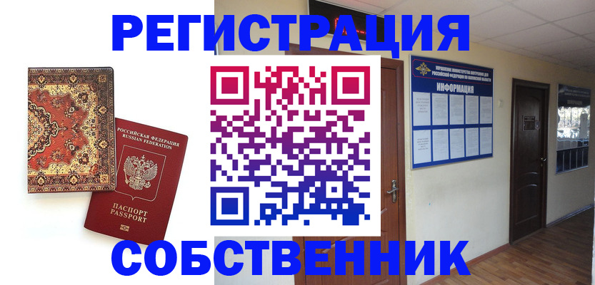 миграционный учет в Петровск-Забайкальском